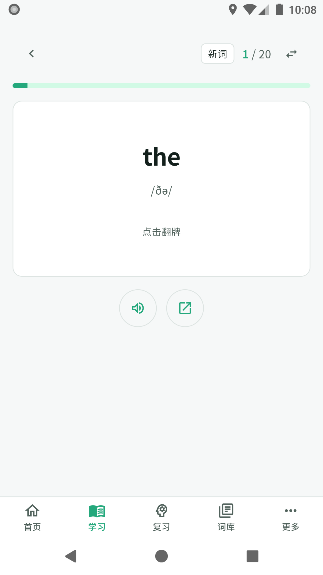 佳词宜记最新版设置与数据管理界面